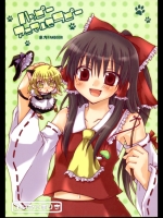 [シャングリラ] ハッピーアニマルセラピー