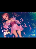 (同人誌) [青空少女 (白根戴斗)] いおりんの夏まつり (アイドルマスター)(C84)