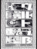 ウルトラB (よろず , ショタ)_2