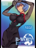 B-WORM (新世紀エヴァンゲリオン)