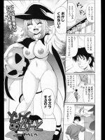 [わらしべ] とりっく おあ とりーと