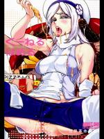 [世界革命倶楽部]くーねるはめる (ガンダムビルドファイターズ)