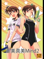 [PLANT (鶴井)] 亜美真美Mind2