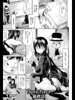 ついに最終話のスリーピース！！最後は女の子２人でティムポを奪い合い、３人で仲良くフィニッシュ！【天太郎 同人誌・エロ漫画】