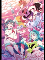 [LETRA] 不埒な悪行三昧!