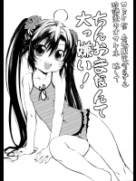 狩りぐらしの電波っ娘 + おまけ本