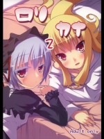 (COMIC1☆4)[うぃんどと～ん]ロリカナ2(アルカナハート)