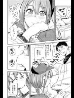 [ふくまーや] 別腹彼女
