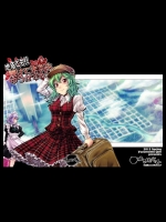 [柚子桃ジャム] 地底でも!!焼けてますよ ゆうかさん