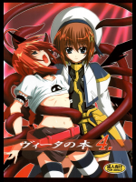 [夜の勉強会]ヴィータの本 4