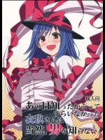 [海苔特盛] あの日知ったかぶってすらいなかった衣玖さんは当然男を知らない_2