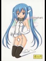 [NIKOPONDO (青山怜央)] Nymphet (そらのおとしもの)_2