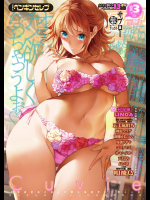 COMICペンギンセレブ 2017年3月号