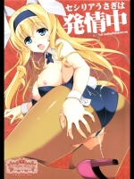 [RED CROWN (石神一威)] セシリアうさぎは発情中(IS＜インフィニット・ストラトス＞)