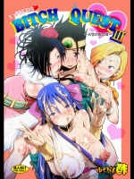 BITCH QUEST III ～天空の痴女嫁～