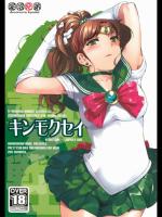 [泥沼兄弟 (RED-RUM)] キンモクセイ