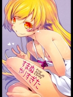 [ニリツハイハン (ニリツ)] すまぬやりすぎた