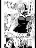 [堀博昭] 姉×チェンジ×弟