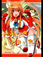 こうびきにました!