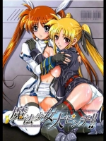 魔法少女大ピンチ!!_4