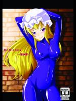 2nd Skin Vol.2 ～淫水夢～ (東方)