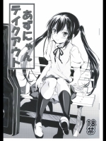 あずにゃんテイクアウト