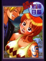 続々公開日誌（ワンピース）