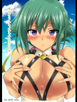 ゼシカとイチャイチャするだけの本