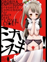 [オロリヤ鉛筆堂]ミナリンスキー！_2