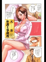 天井弁護士事務所-