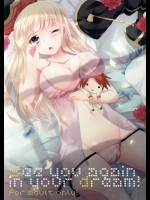 [スライム企画]see you again in your dream! (うみねこのなく頃に)