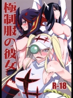 [BlueMage] 極制服の彼女 (キルラキル)