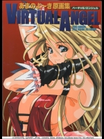 [あまのよ～き] あまのよ～き原画集 -Virtual Angel-