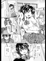 [神谷ズズ] 長谷川さんと森くん