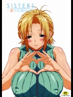 [神坂さんとマキノ事務所(神坂公平)] SISTERS～夏の幻想の日～ (SISTERS～夏の最後の日～)