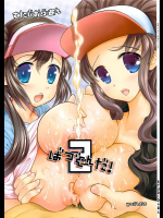 [STUDIOふあん]ばつぐんだ!2