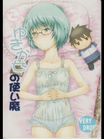 yukikaze_no_tsukaima