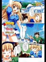 学園の創始者の孫でもあるリセは薬の副作用のせいで、純一の体が言う事を利かなくなり、大暴走しちゃいます！！【星崎ひかる 同人誌・エロ漫画】