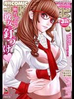 COMIC 夢幻転生 2017年03月号