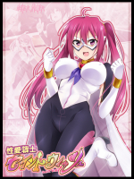 性愛戦士セイントウィッシュ