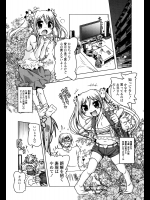 ないしょのついんてーるず！いもうとのばあい