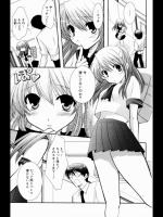 [山吹ムック] イケナイ放課後