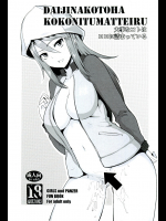 [ロリの宴]大事なコトはココに詰まっている_4