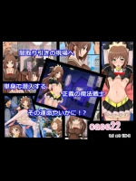 case 22 (魔法戦士スイートナイツ)_2
