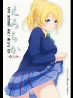 Heavens Gate (安藤智也)　★えろちか