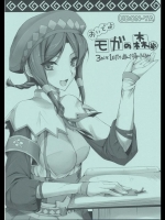 おいでよモガの森_2