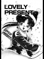 【クリスマス特集】[狼太郎] LOVELY PRESENT
