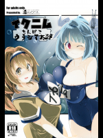 (C91) [PRAVO713 (原人)] イクニムちんぽこウラシマ太郎 (艦隊これくしょん -艦これ-)