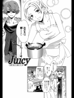 [Cuvie]Juicy