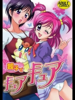 (C72)(同人誌) [BUMSIGN] 親子でキュアキュア (プリキュア)